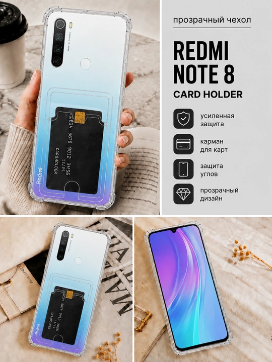 Чехол для смартфона Redmi note 8