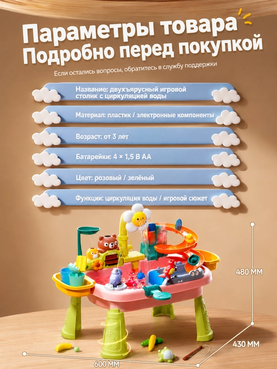 Детская развивающая водная игрушка-аквапарк, электроциркуляция воды, бассейн для рыбалки