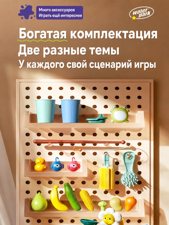 Детская развивающая водная игрушка-аквапарк, электроциркуляция воды, бассейн для рыбалки