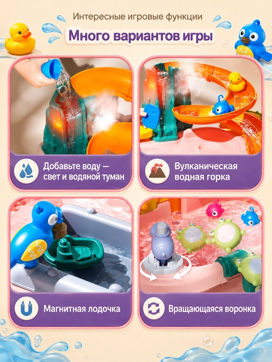 Детская развивающая водная игрушка-аквапарк, электроциркуляция воды, бассейн для рыбалки