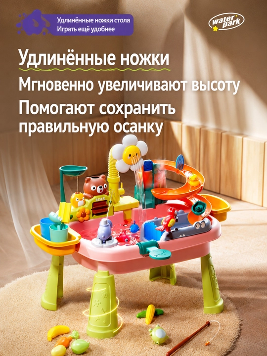 Детская развивающая водная игрушка-аквапарк, электроциркуляция воды, бассейн для рыбалки