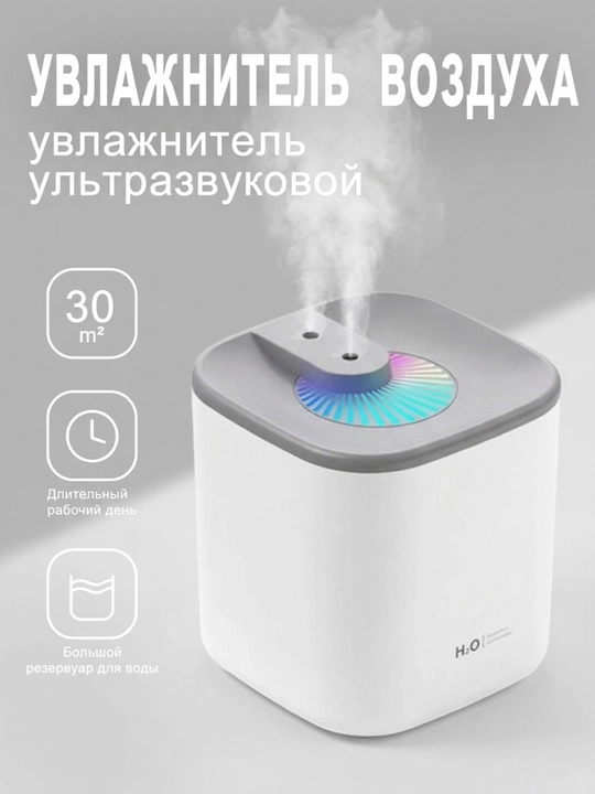 Ultratovushli diffuzor, havo namlagichli xushbo y uy uchun