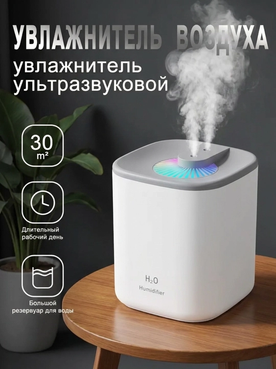 Ultratovushli diffuzor, havo namlagichli xushbo y uy uchun