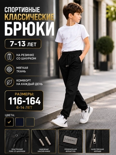 Черный