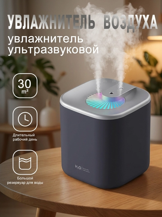 Ultratovushli diffuzor, havo namlagichli xushbo y uy uchun