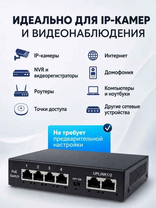 Gigabit PoE kommutator, IP kameralar uchun 4/8 ta PoE portli tarmoq switch