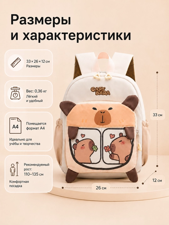 Детский рюкзак с милым дизайном, лёгкий школьный рюкзак для садика и прогулок