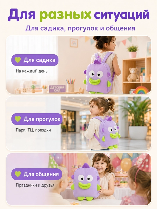 Детский рюкзак с милым дизайном, лёгкий школьный рюкзак для садика и прогулок