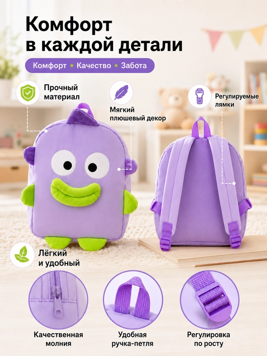 Детский рюкзак с милым дизайном, лёгкий школьный рюкзак для садика и прогулок