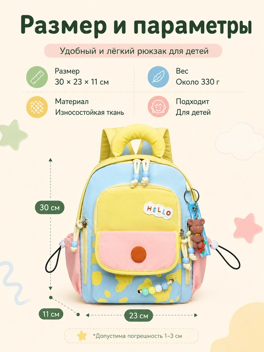 Детский рюкзак с милым дизайном, лёгкий школьный рюкзак для садика и прогулок