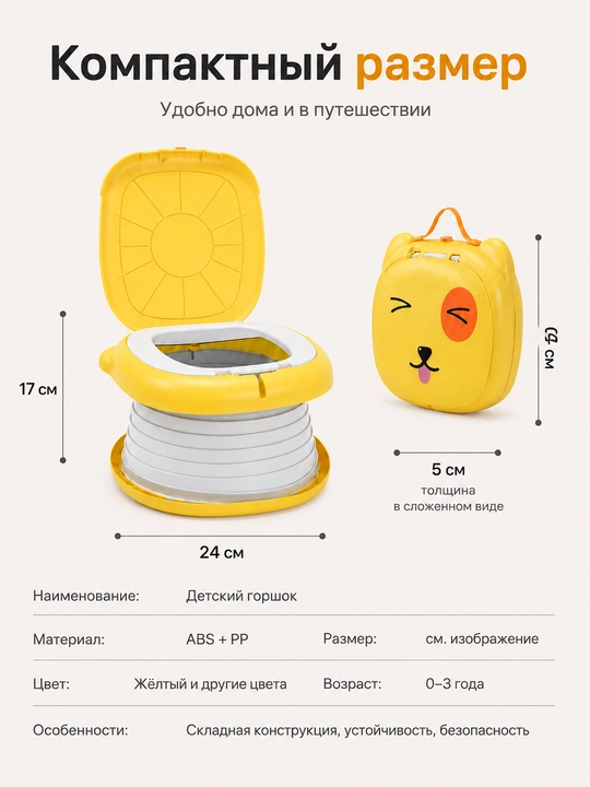 Детский горшок для походов, универсальный для мальчиков и девочек, выдерживает до 50 кг
