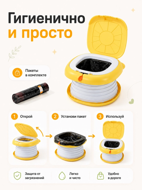 Детский горшок для походов, универсальный для мальчиков и девочек, выдерживает до 50 кг