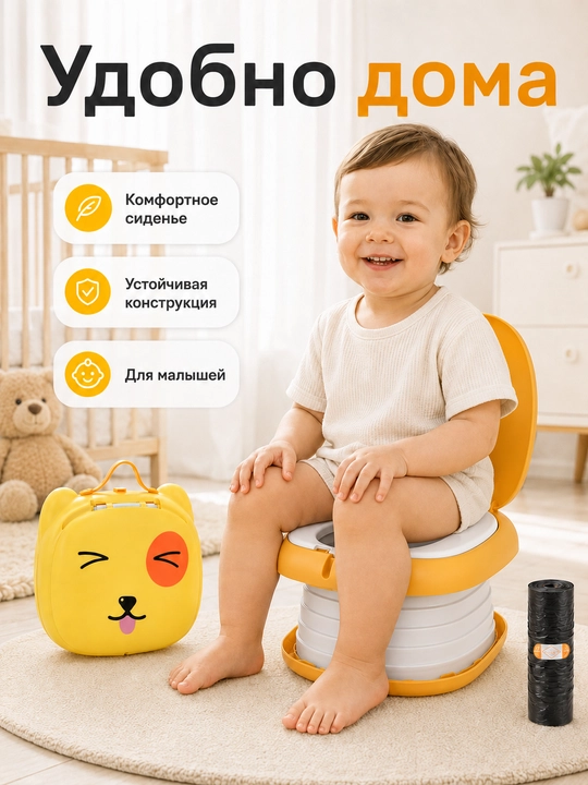 Детский горшок для походов, универсальный для мальчиков и девочек, выдерживает до 50 кг