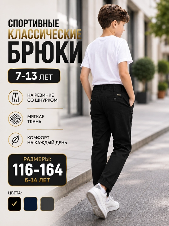 O‘g‘il bolalar maktab shimlari LEVENT, Yevro mato, qora va to‘q ko‘k, 30–35