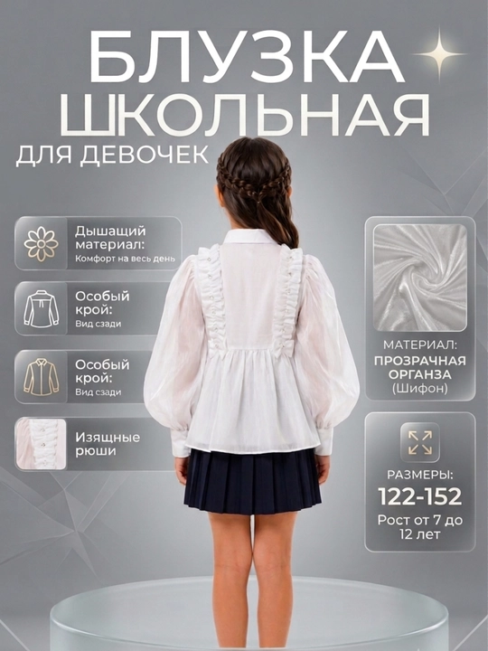 Школьная кофта для девочек, белая кофта, школьная форма, блузка для девочки, кофта для школы