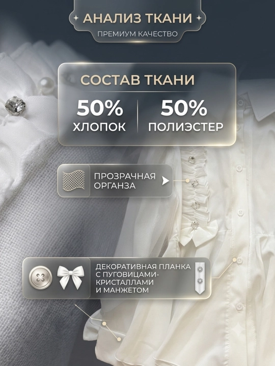 Школьная кофта для девочек, белая кофта, школьная форма, блузка для девочки, кофта для школы