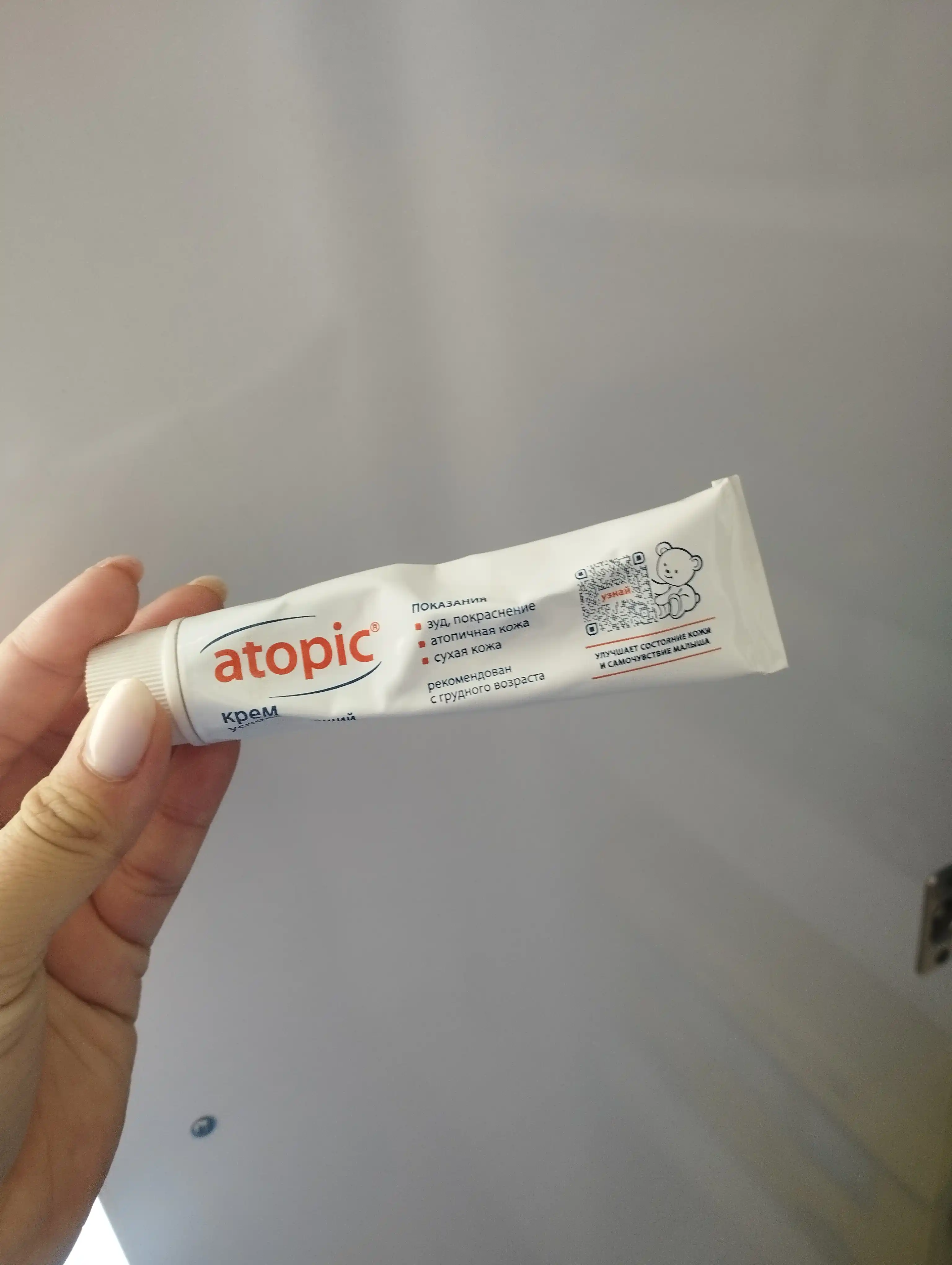 Крем для ухода за кожей - Atopic
