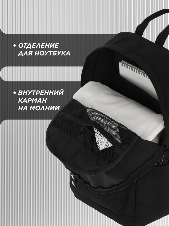 Рюкзак Kappa