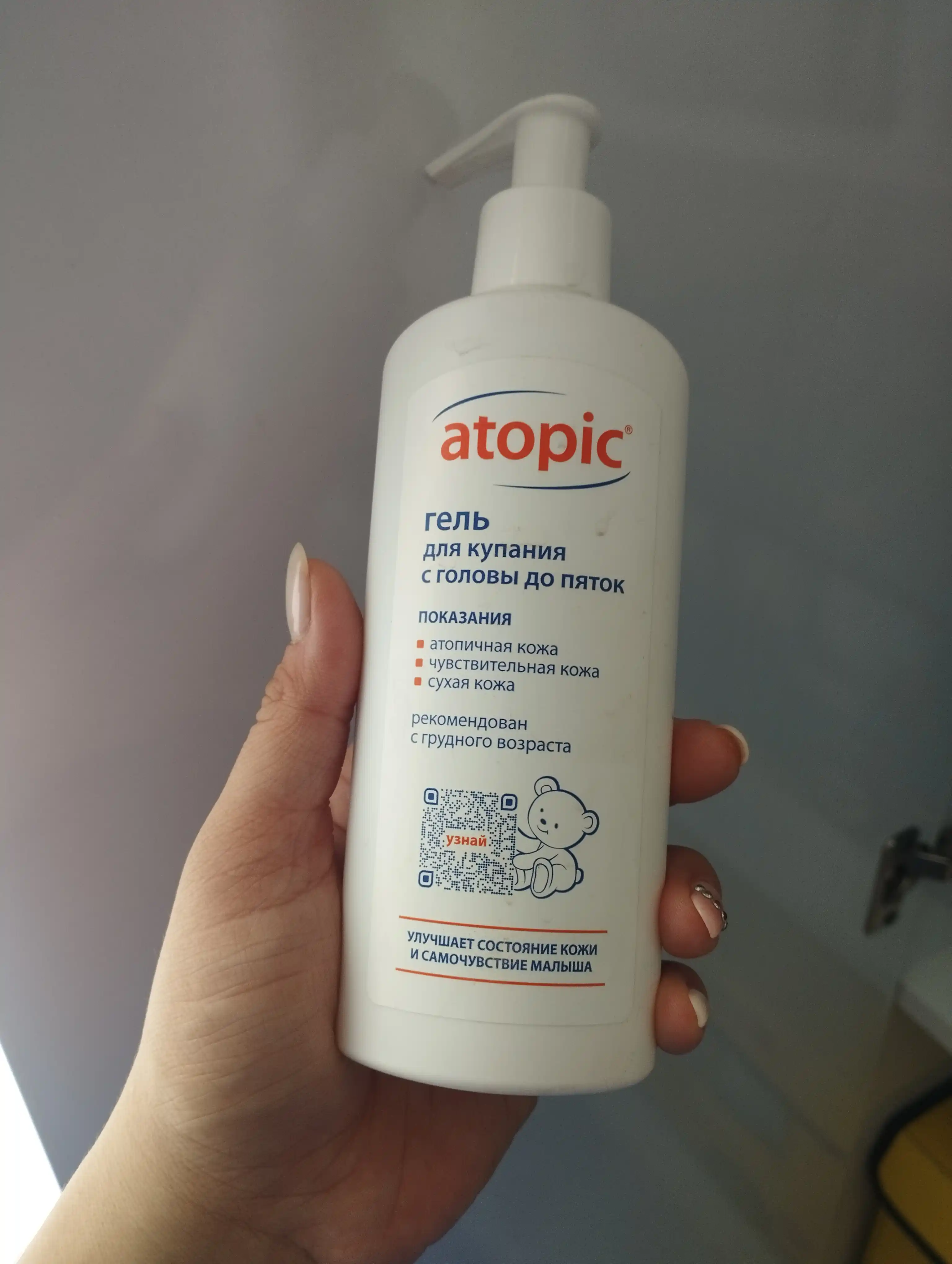 Atopic гель для купания с головы до пяток, 250 мл