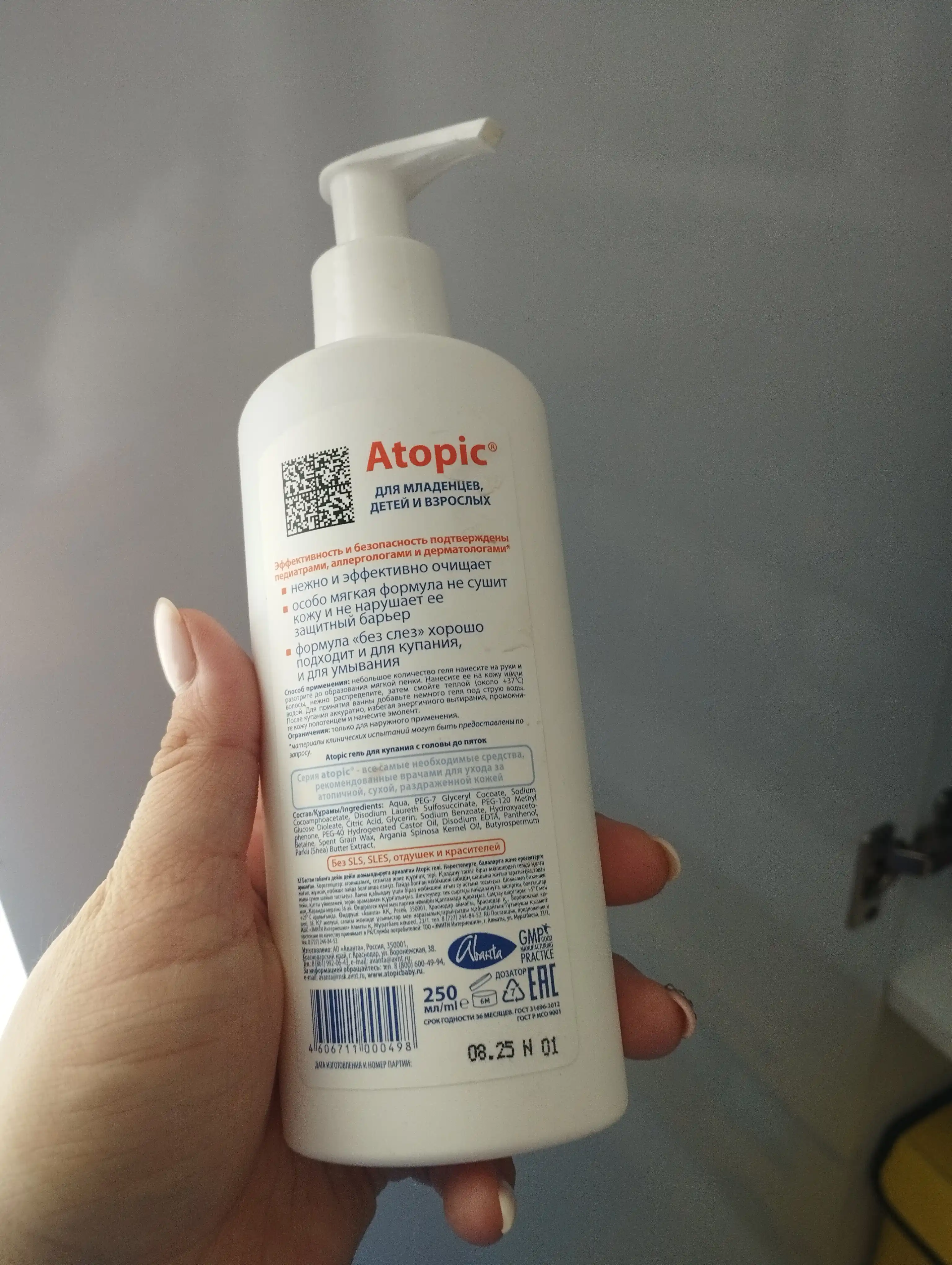 Atopic гель для купания с головы до пяток, 250 мл