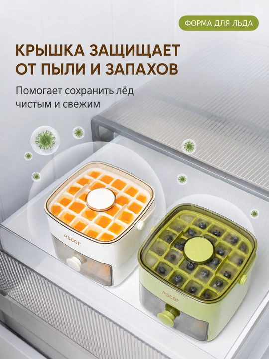 Контейнер для приготовления и хранения льда, 2 в 1, с крышкой и ручкой