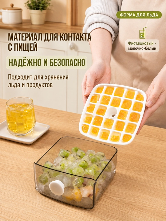 Контейнер для приготовления и хранения льда, 2 в 1, с крышкой и ручкой