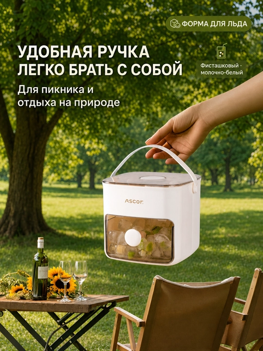 Контейнер для приготовления и хранения льда, 2 в 1, с крышкой и ручкой
