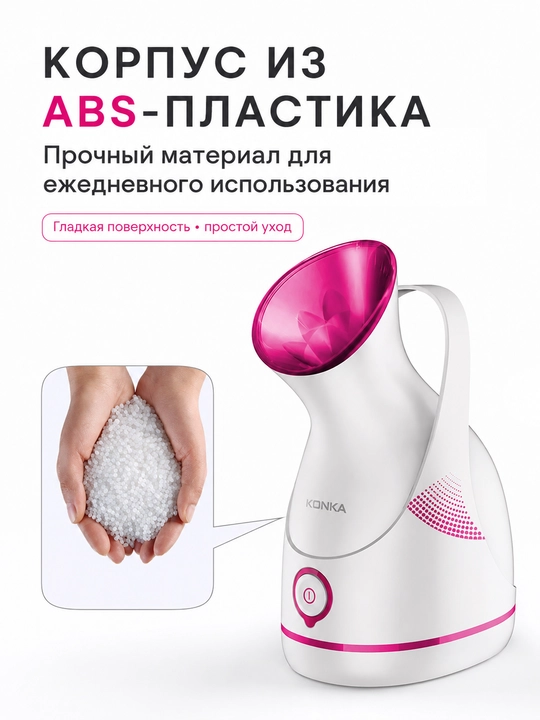 Паровой увлажнитель для лица KONKA, домашний SPA, 105 мл