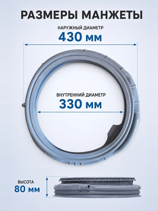 Манжета люка стиральной машины Hisense, Gorenje, Leran, Weissgauff 2080355 EPDM