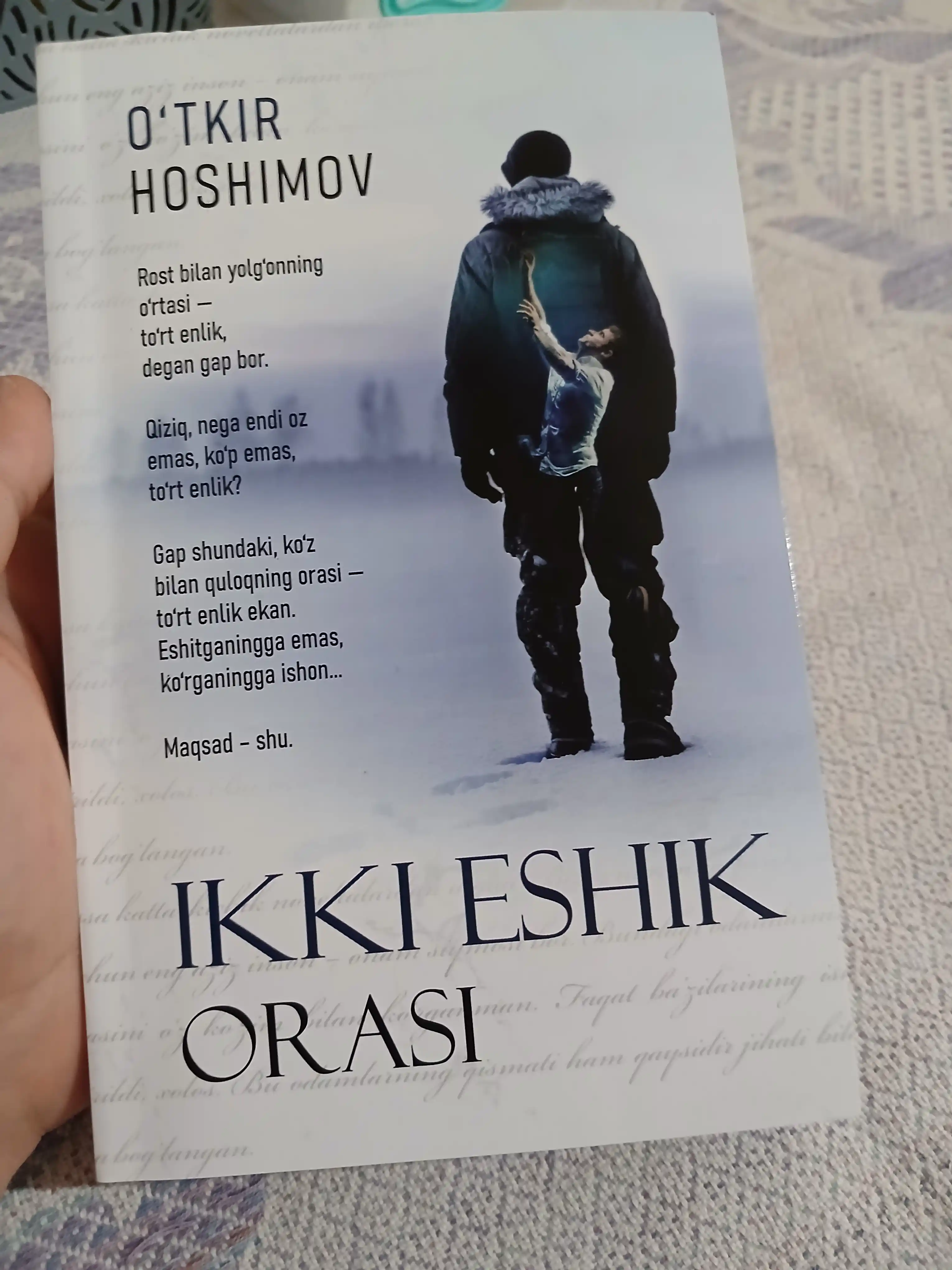 Ўткир Ҳошимов - Икки эшик ораси