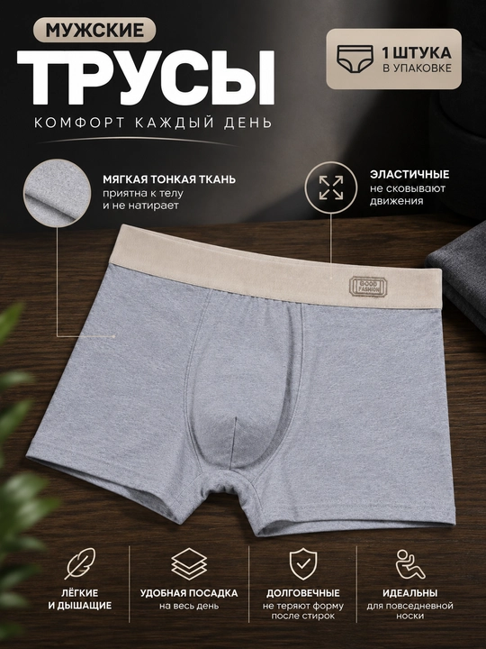 Мужские трусы боксеры - 