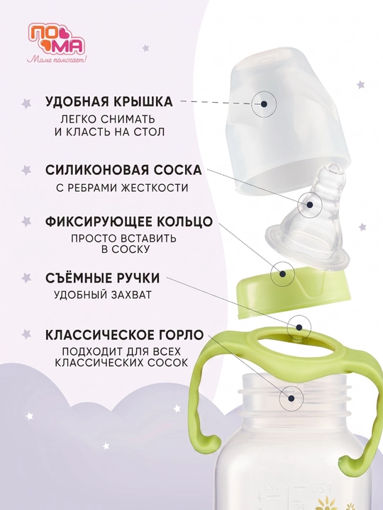 Бутылочка для кормления с широким горлом, 240 мл, 6+ мес, 1 шт - 