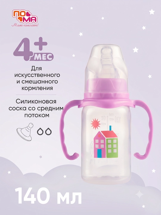 Бутылочка для кормления с широким горлом, 240 мл, 6+ мес, 1 шт - 
