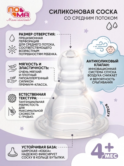 Keng og‘izli oziqlantirish butilkasi, 240 ml, 6+ oy, 1 dona