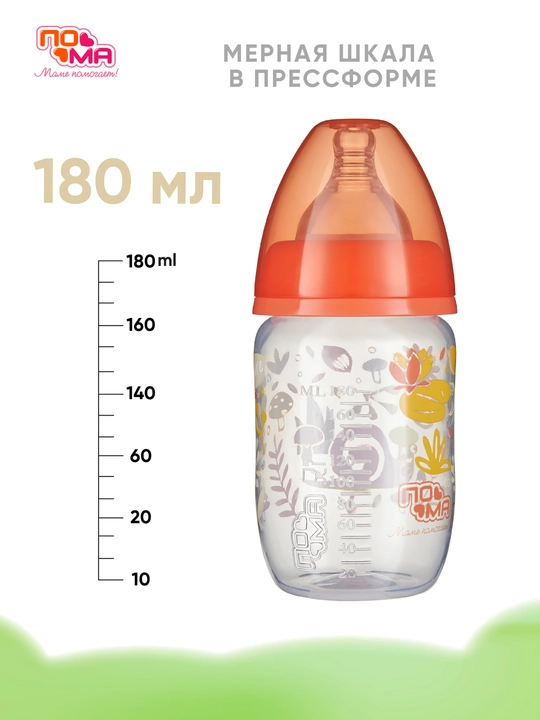 Keng og‘izli oziqlantirish butilkasi, 240 ml, 6+ oy, 1 dona