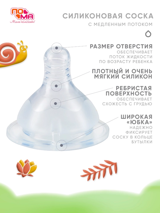 Keng og‘izli oziqlantirish butilkasi, 240 ml, 6+ oy, 1 dona