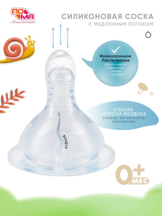 Keng og‘izli oziqlantirish butilkasi, 240 ml, 6+ oy, 1 dona