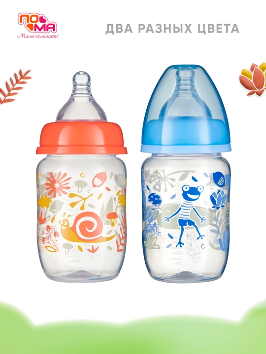 Keng og‘izli oziqlantirish butilkasi, 240 ml, 6+ oy, 1 dona