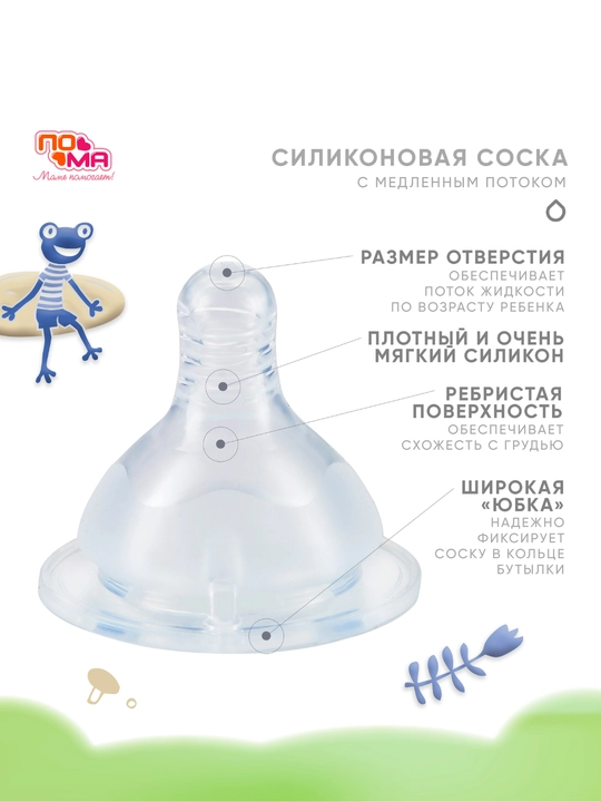 Keng og‘izli oziqlantirish butilkasi, 240 ml, 6+ oy, 1 dona