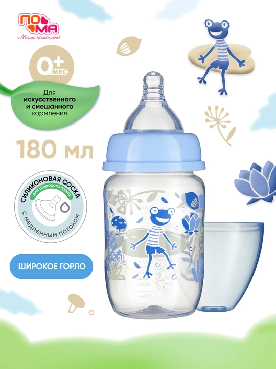 Бутылочка для кормления с широким горлом, 240 мл, 6+ мес, 1 шт - 