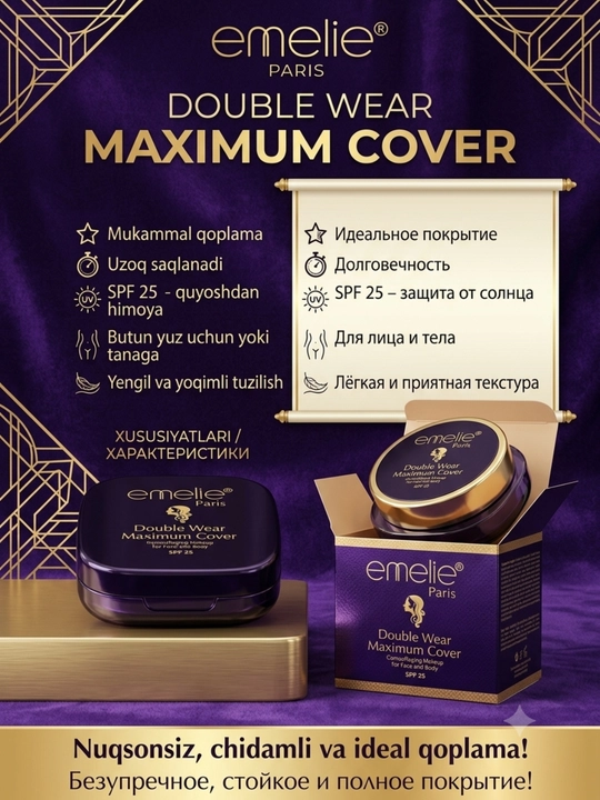 Emelie Paris Double Wear Maximum Cover SPF 25 — компактное тональное средство для лица - 