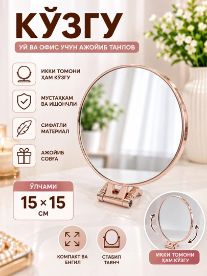 Зеркало