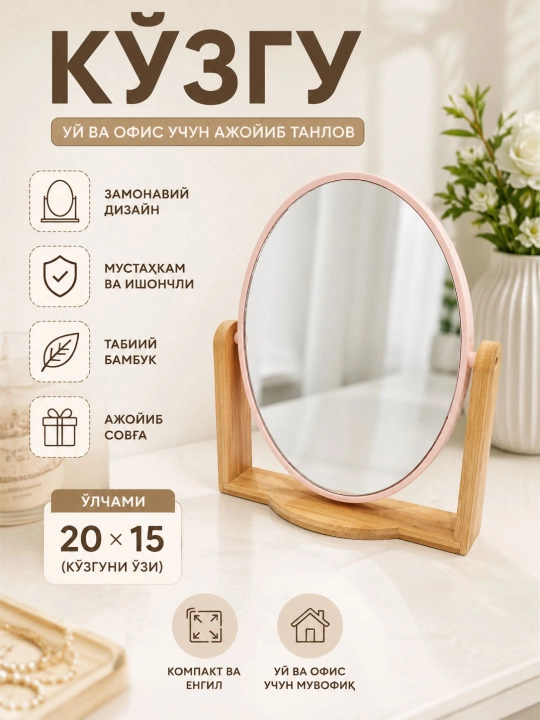 Зеркало