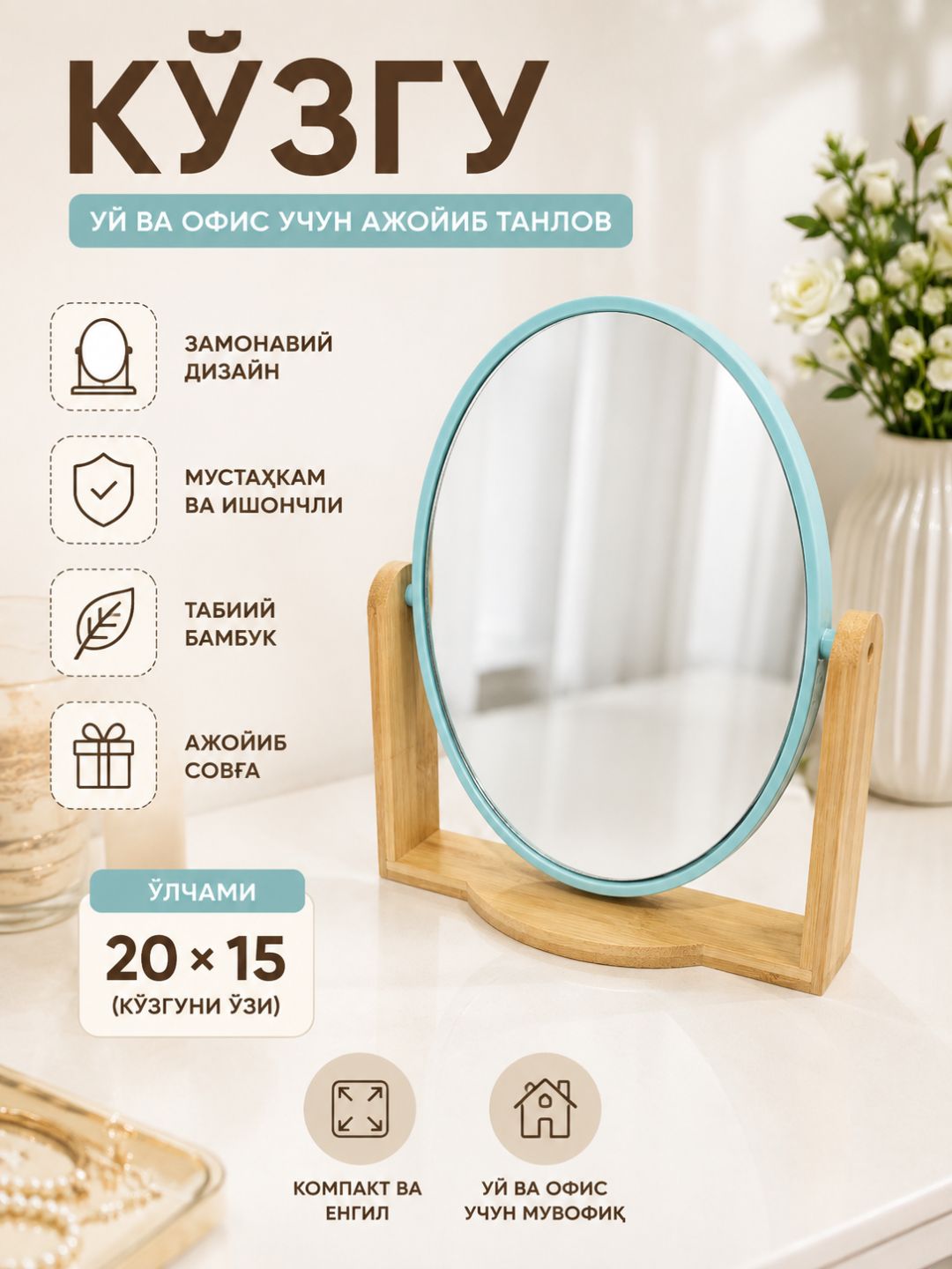 Зеркало
