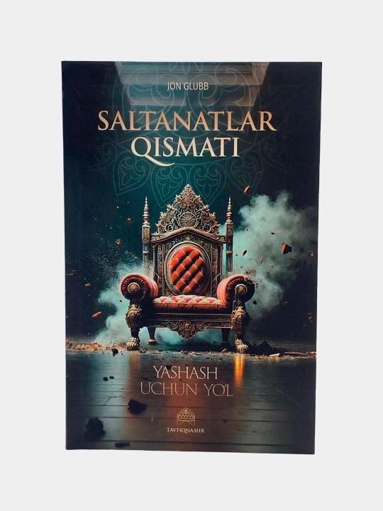 Saltanatlar qismati. Yashash uchun yo'l, Jon Glubb - 