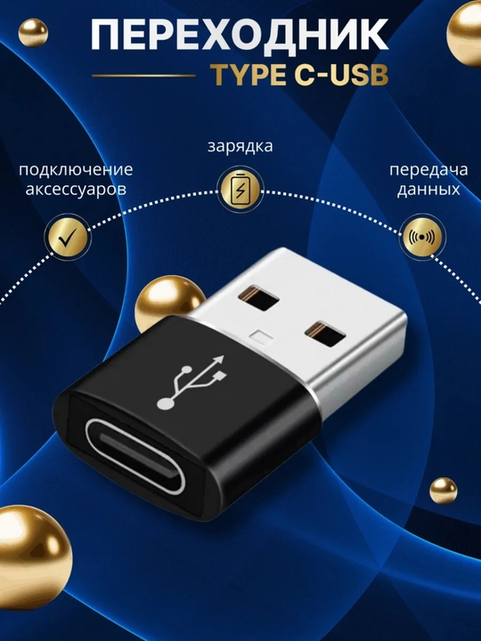 Universal OTG Type-C dan USB, USB dan Type-C ga