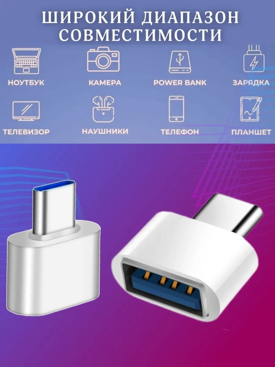 Universal OTG Type-C dan USB, USB dan Type-C ga