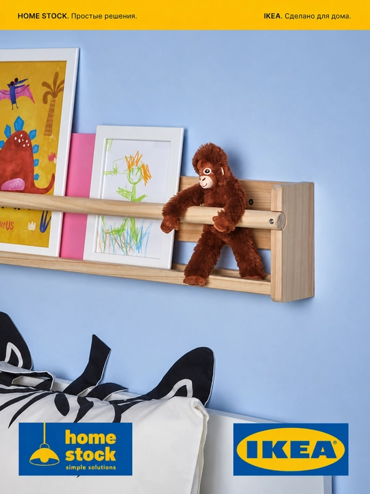 IKEA мягкая игрушка, обезьянка, 20 см