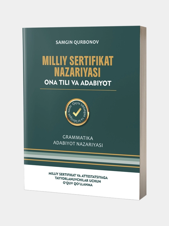 Milliy sertifikat nazariyasi, Ona tili va adabiyot - 