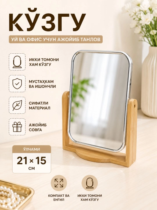 Зеркало